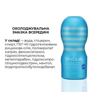 Мастурбатор Tenga Deep Throat Cup Cool Edition з охолоджувальним лубрикантом (глибоке горло)