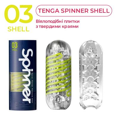 Мастурбатор Tenga Spinner Shell с упругой стимулирующей спиралью внутри, упругая спираль
