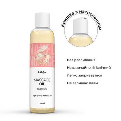 Распродажа!!! Массажное масло Satisfyer Massage Oil Neutral 250 мл (срок 30.04.2027)