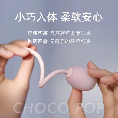 Тренажер Кегеля KISTOY Choco Pop, сенсор сжатия, для тренировок и удовольствия