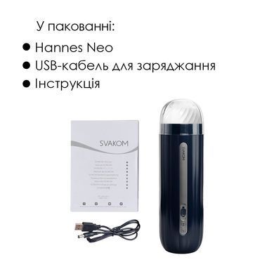 Інтерактивний смарт-мастурбатор Svakom Hannes Neo, підігрів до 38&deg;C