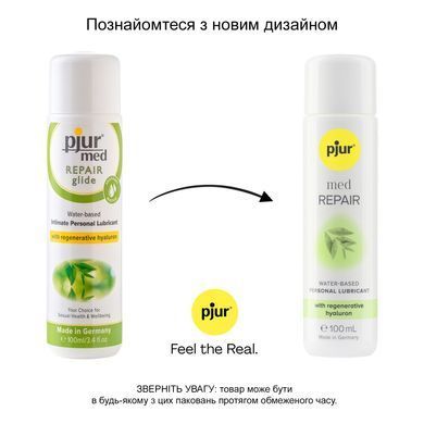 Лубрикант на водній основі pjur med Repair 100 мл, для сухої шкіри, з гіалуроном
