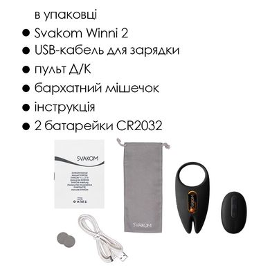 Ерекційне віброкільце Svakom Winni 2, керування зі смартфона, пульт ДК, Черный/золотистый