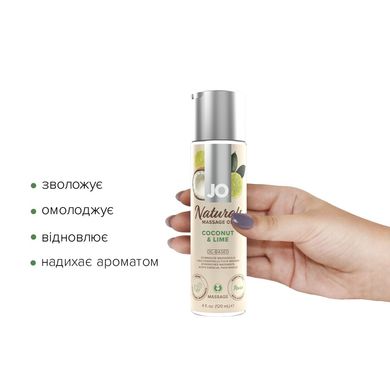 Массажное масло System JO Naturals Massage Oil Coconut&Lime с натуральными эфирными маслами 120мл