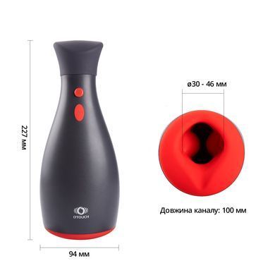 Мастурбатор Otouch NINJA 2, 7 режимів вібрації, ефект стискання