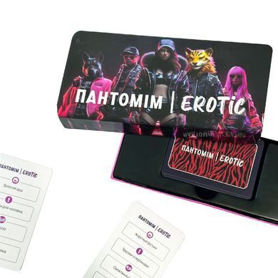Еротична гра &laquo;Пантомім Erotic&raquo; (UA)