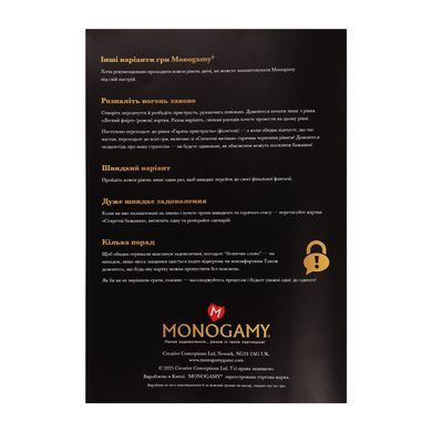 Эротическая игра &laquo;Monogamy&raquo; (UA)