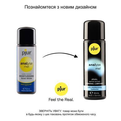 Анальный лубрикант pjur analyse me! Moisturising 30 мл, на водной основе, с гиалуроном