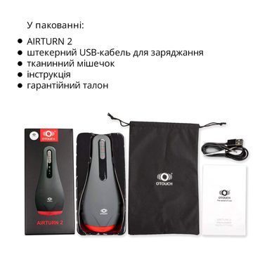Мастурбатор Otouch AIRTURN 2, 6 режимів вібрації, 5 режимів всмоктування, 2 рівні підігріву