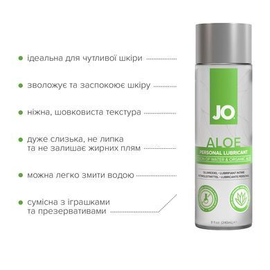 Смазка на водной основе JO H2O Organic Aloe (240 мл), увлажняющий и успокаивающий эффект