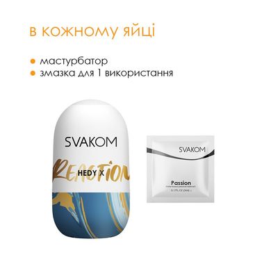 Набор яиц-мастурбаторов Svakom Hedy X- Reaction