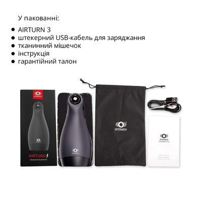 Мастурбатор Otouch AIRTURN 3, 6 режимів вібрації, 4 режими всмоктування, джойстик