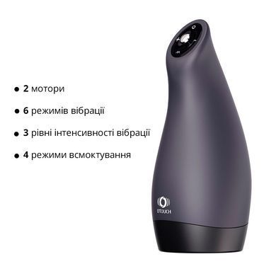 Мастурбатор Otouch AIRTURN 3, 6 режимів вібрації, 4 режими всмоктування, джойстик