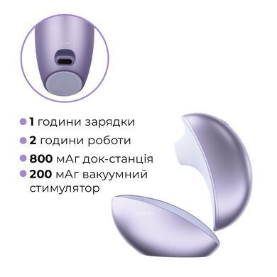 Вакуумний кліторальний смарт-стимулятор Svakom Pulse Galaxie Metal Lilac, проєктор зоряного неба