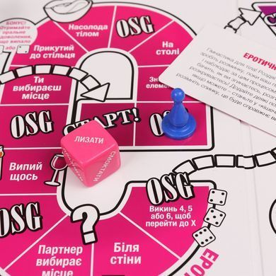 Еротична гра &laquo;Our Sex Game&raquo; (UA)
