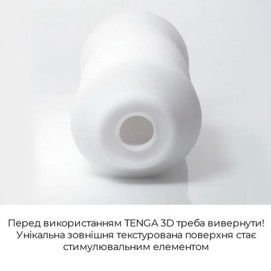 Мастурбатор Tenga 3D Pile, дуже ніжний, з антибактеріального еластомеру зі сріблом, Білий
