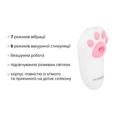 Вакуумный клиторальный стимулятор с вибрацией Otouch Cici Kitty Plus