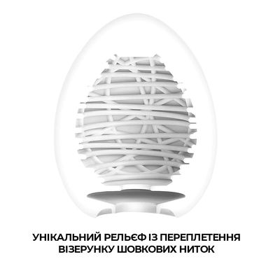 Мастурбатор-яйце Tenga Egg Silky II з рельєфом у вигляді павутини