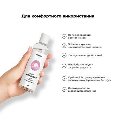 Анальная смазка на силиконовой основе Satisfyer Juicy Lubricant Booty Silicon silicone based 150 мл