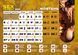 SEX КАЛЕНДАРЬ-2025 (UA)