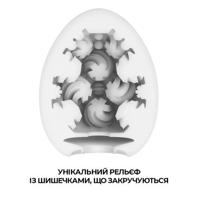 Мастурбатор-яйцо Tenga Egg Curl с рельефом из шишечек